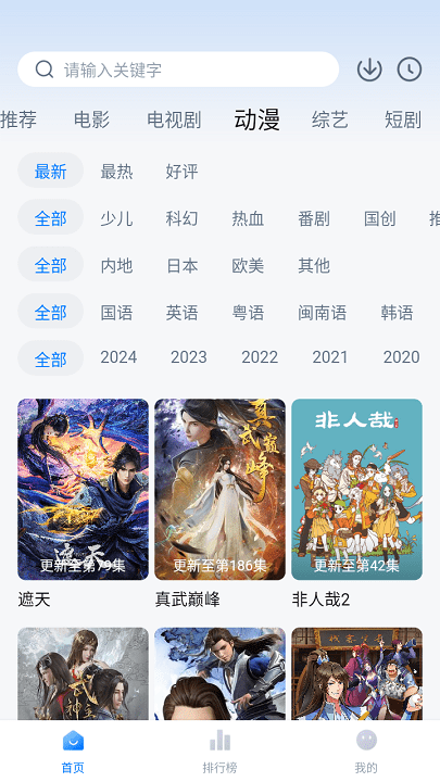  截图4
