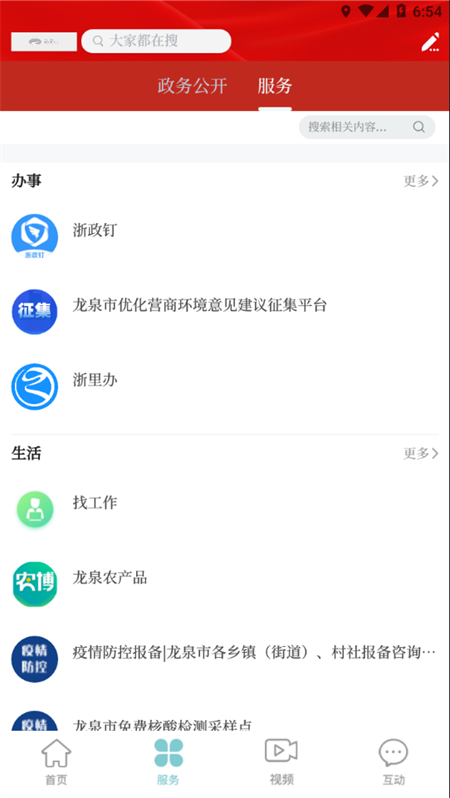  截图2