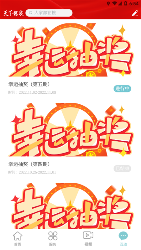  截图1