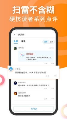  截图4