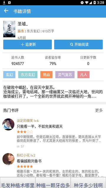  截图4