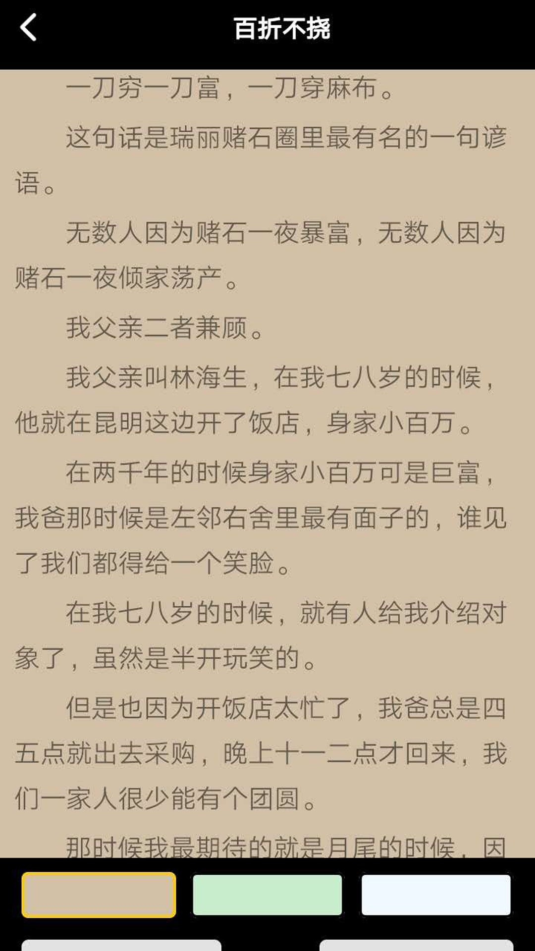  截图3