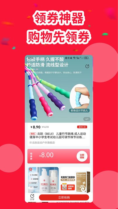  截图4