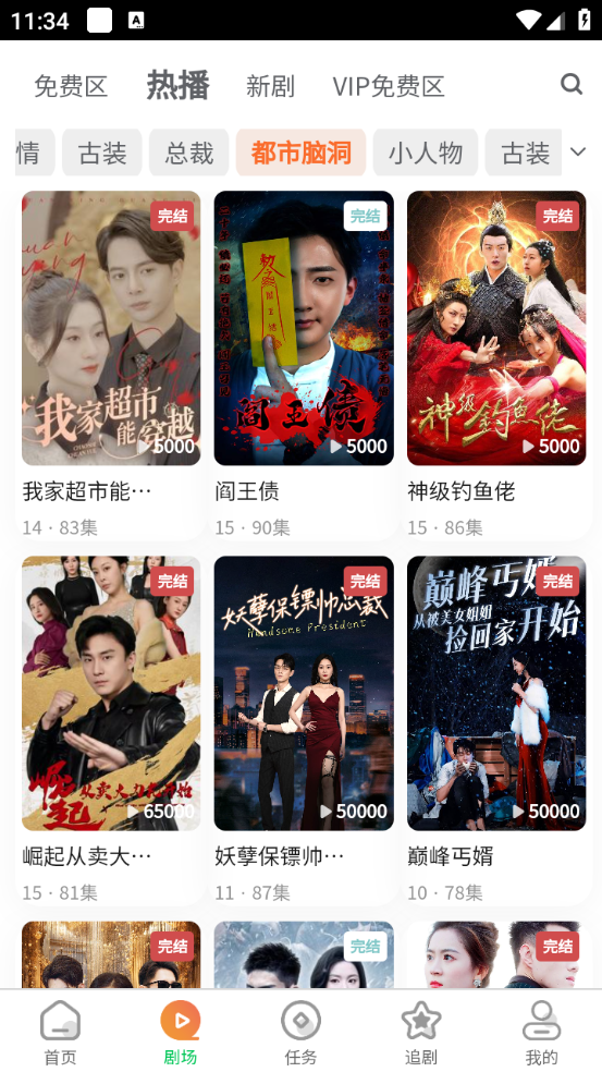  截图1