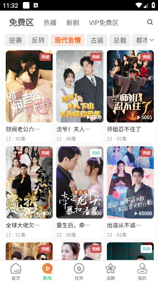  截图3