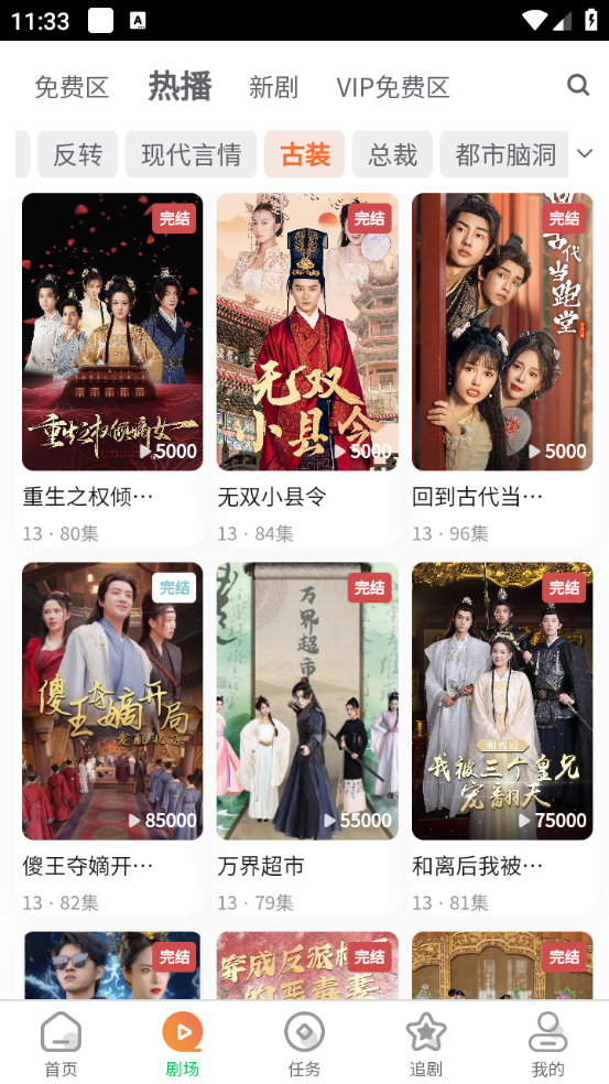  截图2