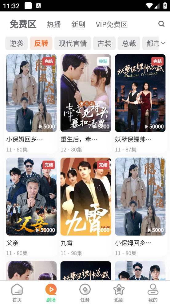  截图4