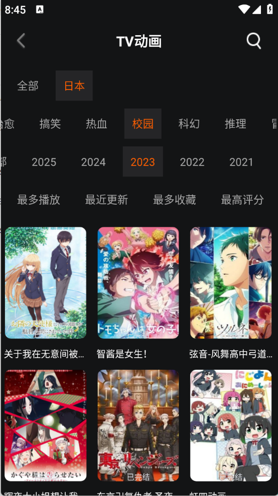  截图3