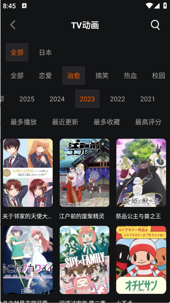  截图5