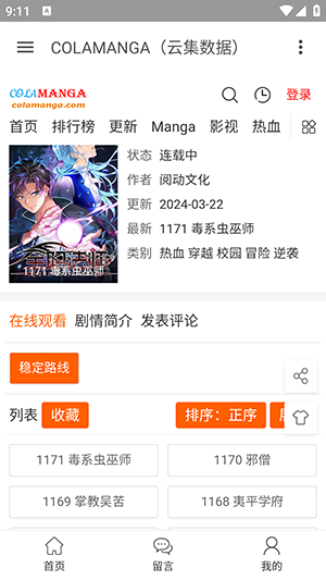  截图2