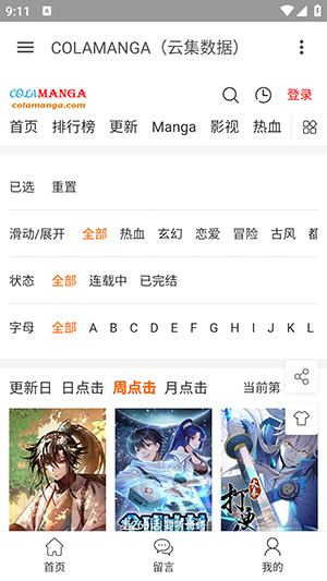  截图3