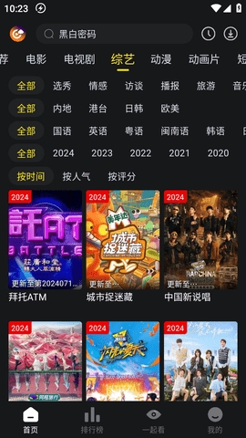  截图3