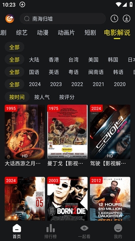  截图4