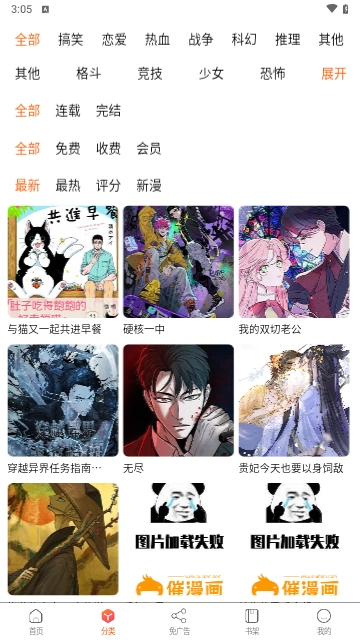  截图3