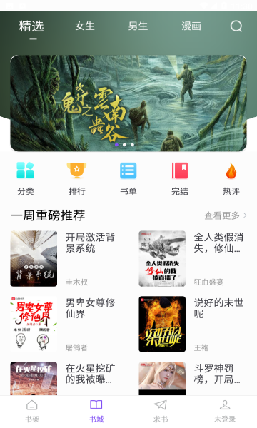  截图1