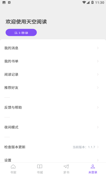  截图3