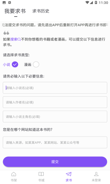  截图4