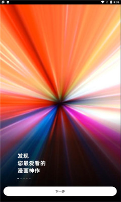  截图4