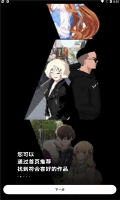  截图3