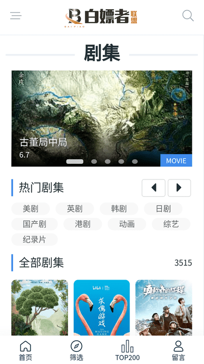  截图3