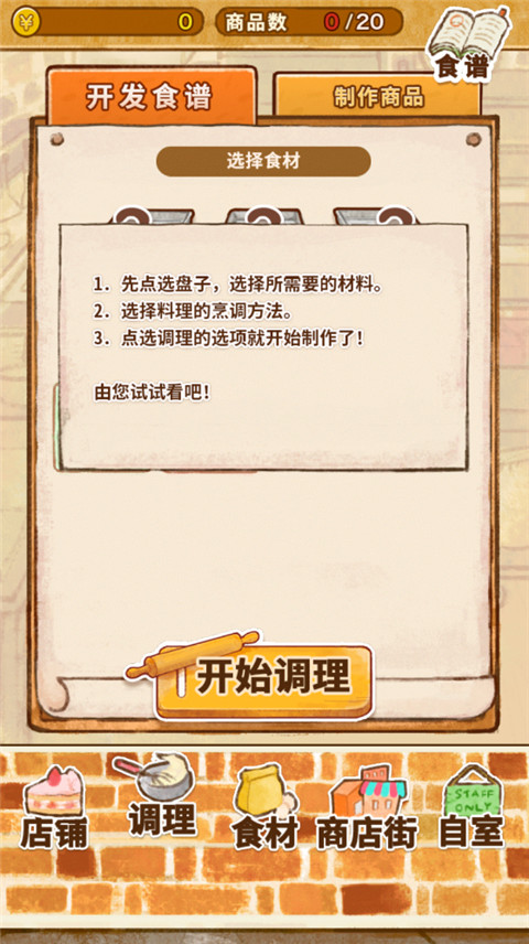  截图3