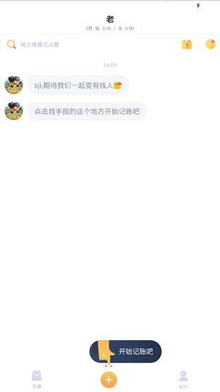  截图4