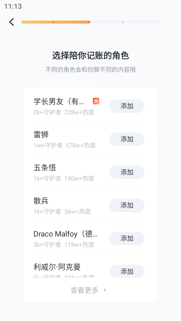  截图5