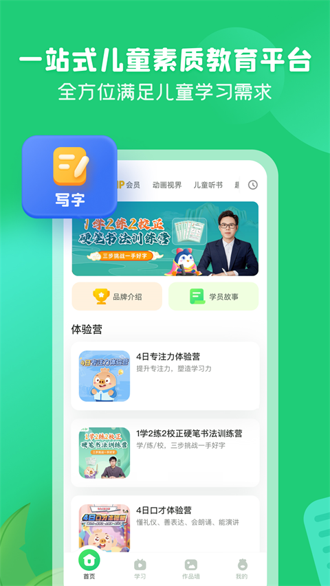  截图1