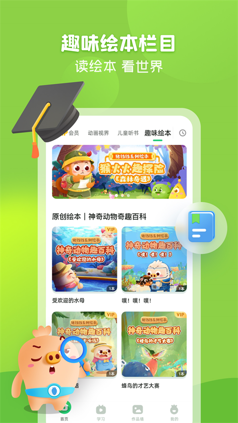  截图3