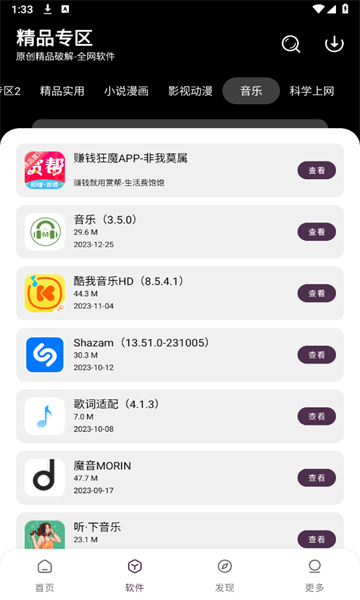  截图3