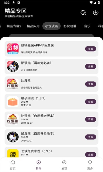  截图2