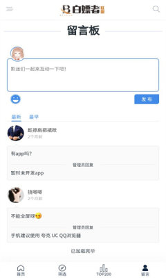  截图3