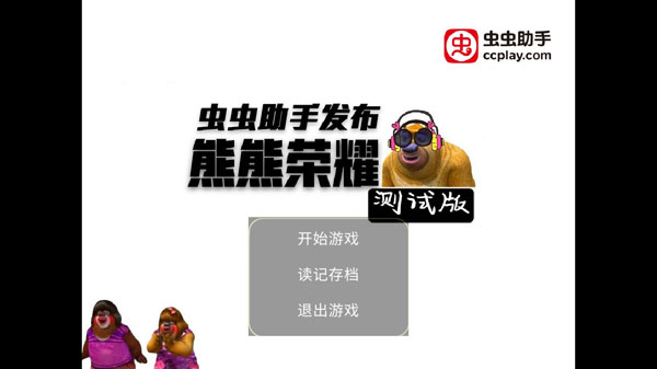  截图1