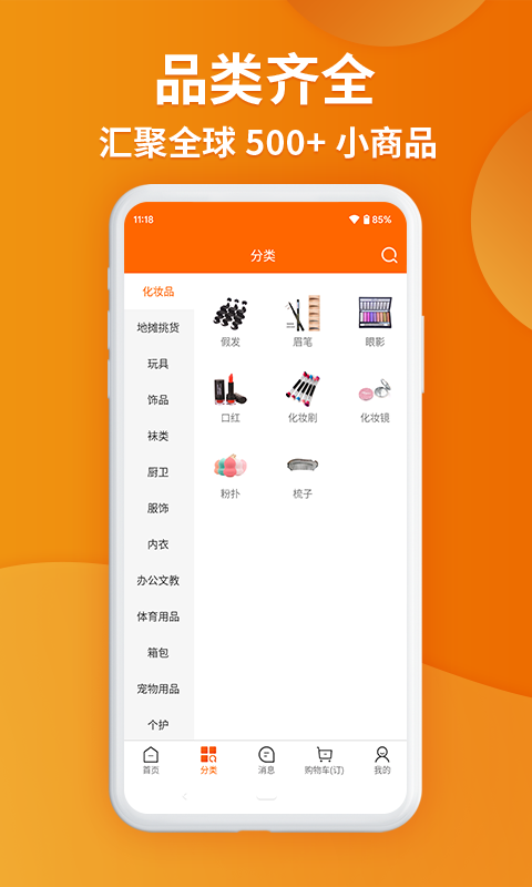  截图4