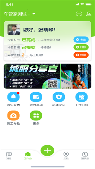  截图4