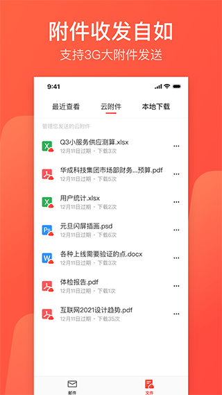  截图4