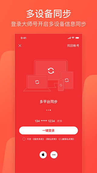  截图5