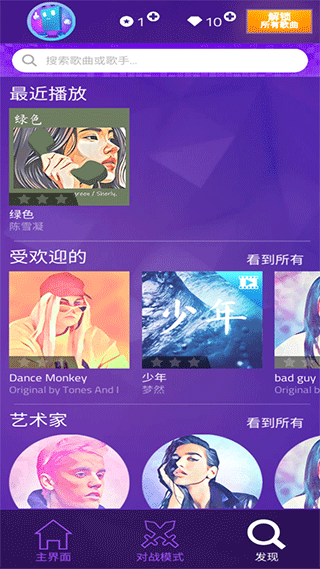 截图2
