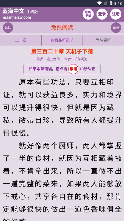  截图2