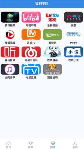 截图2