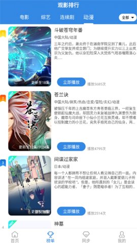  截图3