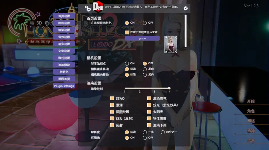  截图2