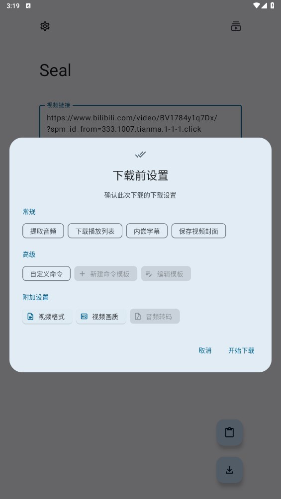  截图3