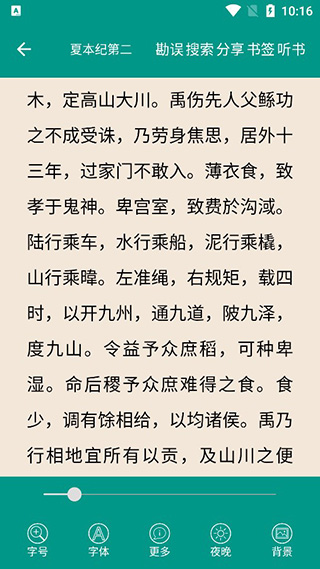  截图3