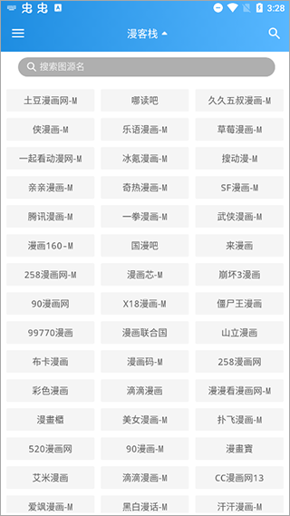  截图3