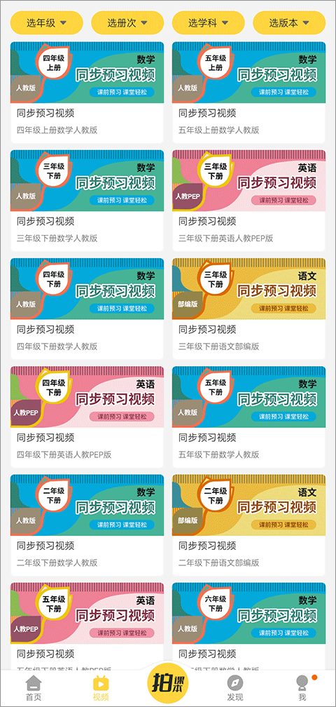  截图2