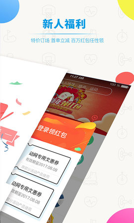  截图3