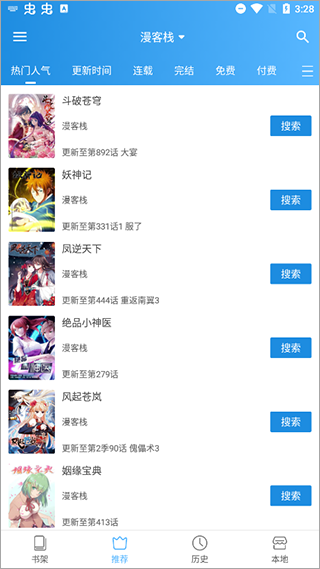  截图1