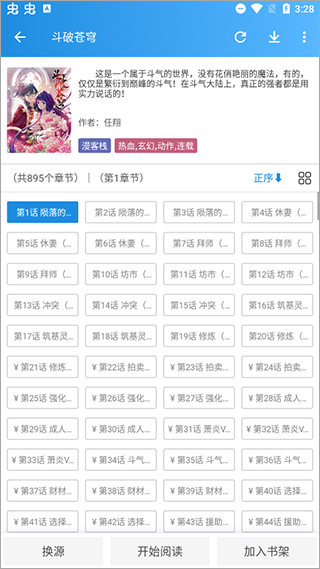  截图3