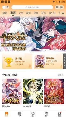  截图2